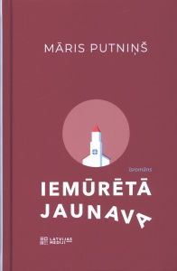 Iemūrētā jaunava