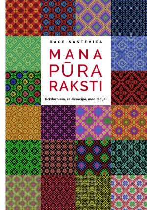 Mana pūra raksti. Rokdarbiem, relaksācijai, meditācijai