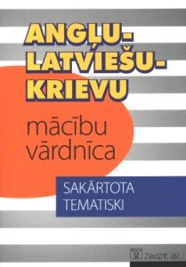 Angļu-latviešu-krievu mācību vārdnīca
