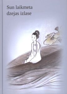 Sun laikmeta dzejas izlase