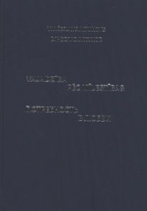 Потребность в любви