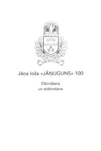 Brīvmūrniecības raksti