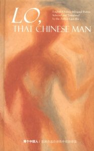 Lo, That Chinese Man. English-Chinese bilingual poems