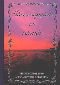 Starp sapņiem un īstenību