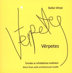 Vērpetes