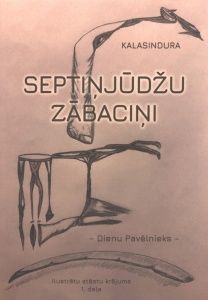 Septiņjūdžu zābaciņi