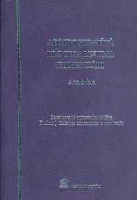 Administratīvā procesa likuma komentāri