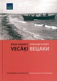 Rīgas kūrorts Vecāķi