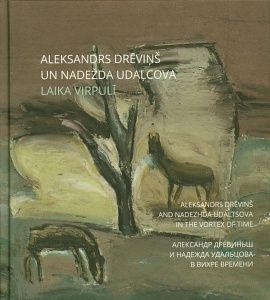 Aleksandrs Drēviņš un Nadežda Udaļcova Laika virpulī