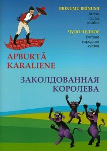 Apburtā karaliene