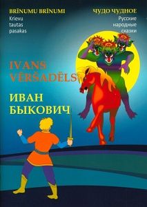 Ivans Vēršadēls