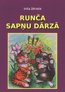 Runča sapņu dārzā