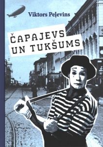 Čapajevs un Tukšums