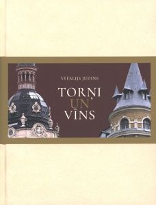 Torņi un vīns