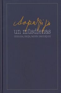 Aspazija un mūsdienas