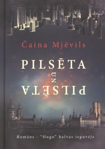 Pilsēta un pilsēta