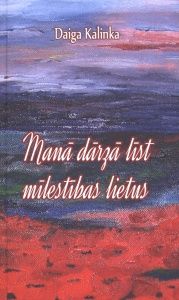 Manā dārzā līst mīlestības lietus