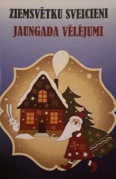 Ziemsvētku sveicieni, Jaungada vēlējumi