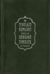 Nikolajs Gumiļovs Dzeja