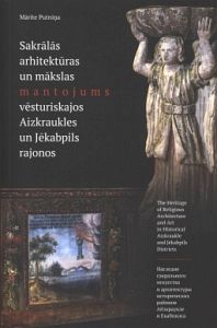 Sakrālās arhitektūras un mākslas mantojums vēsturiskajos Aizkraukles un Jēkabpils rajonos