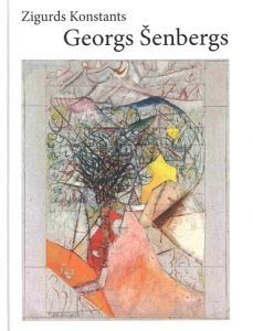 Georgs Šenbergs (1915-1989)