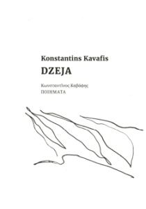 Dzeja