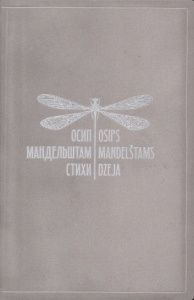 Osips Mandelštams Dzeja