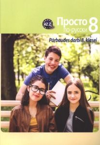 Просто по-русски