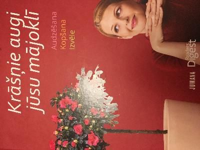 Krāšņie augi jūsu mājoklī