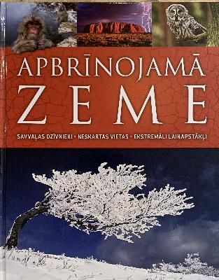 Apbrīnojamā Zeme