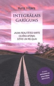 Integrālais garīgums