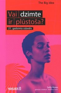 Vai dzimte ir plūstoša?