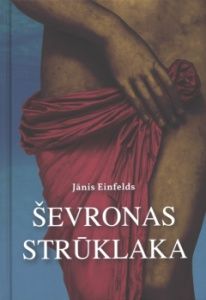 Ševronas strūklaka