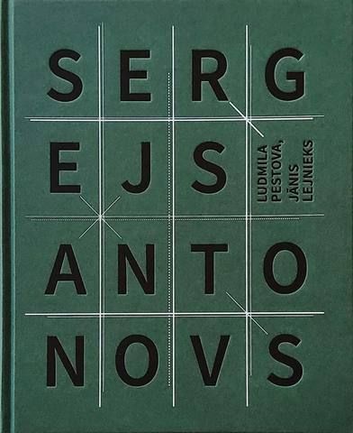 Sergejs Antonovs