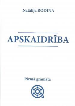 Apskaidrība. Pirmā grāmata