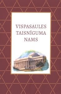 Vispasaules Taisnīguma Nams