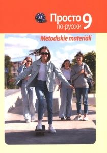 Просто по-русски. Krievu valoda 9. klasei. Metodiskie materiāli A2