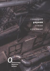 Cтихи красивые