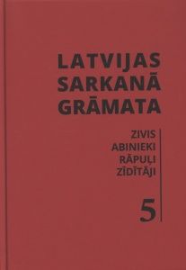Latvijas Sarkanā grāmata 5. Zivis, Abinieki, Rāpuļi, Zīdītāji