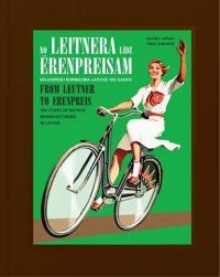 No Leitnera līdz Ērenpreisam