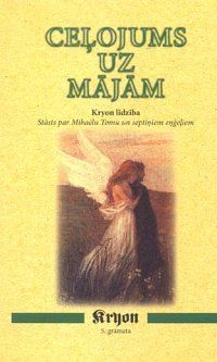 Ceļojums uz mājām