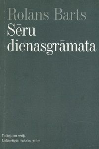 Sēru dienasgrāmata