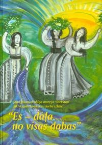 Es - daļa no visas dabas