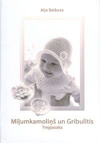 Mīļumkamoliņš un Gribulītis