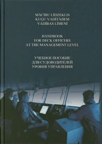 Mācību līdzeklis kuģu vadītājiem vadības līmenī