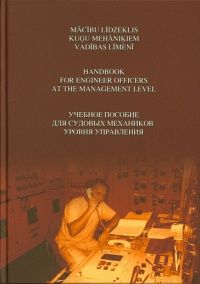 Mācību līdzeklis kuģu mehāniķiem vadības līmenī