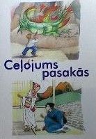 Ceļojums pasakās