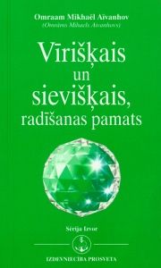 Vīrišķais un sievišķais, radīšanas pamats