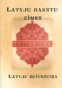 Latvju rakstu zīmes