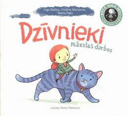 Dzīvnieki mākslas darbos